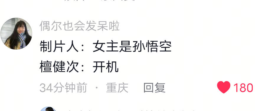 女主一集下来微信步数第一 啊啊啊真的太好笑了 变身变身变身变到疲倦~好像找到了檀