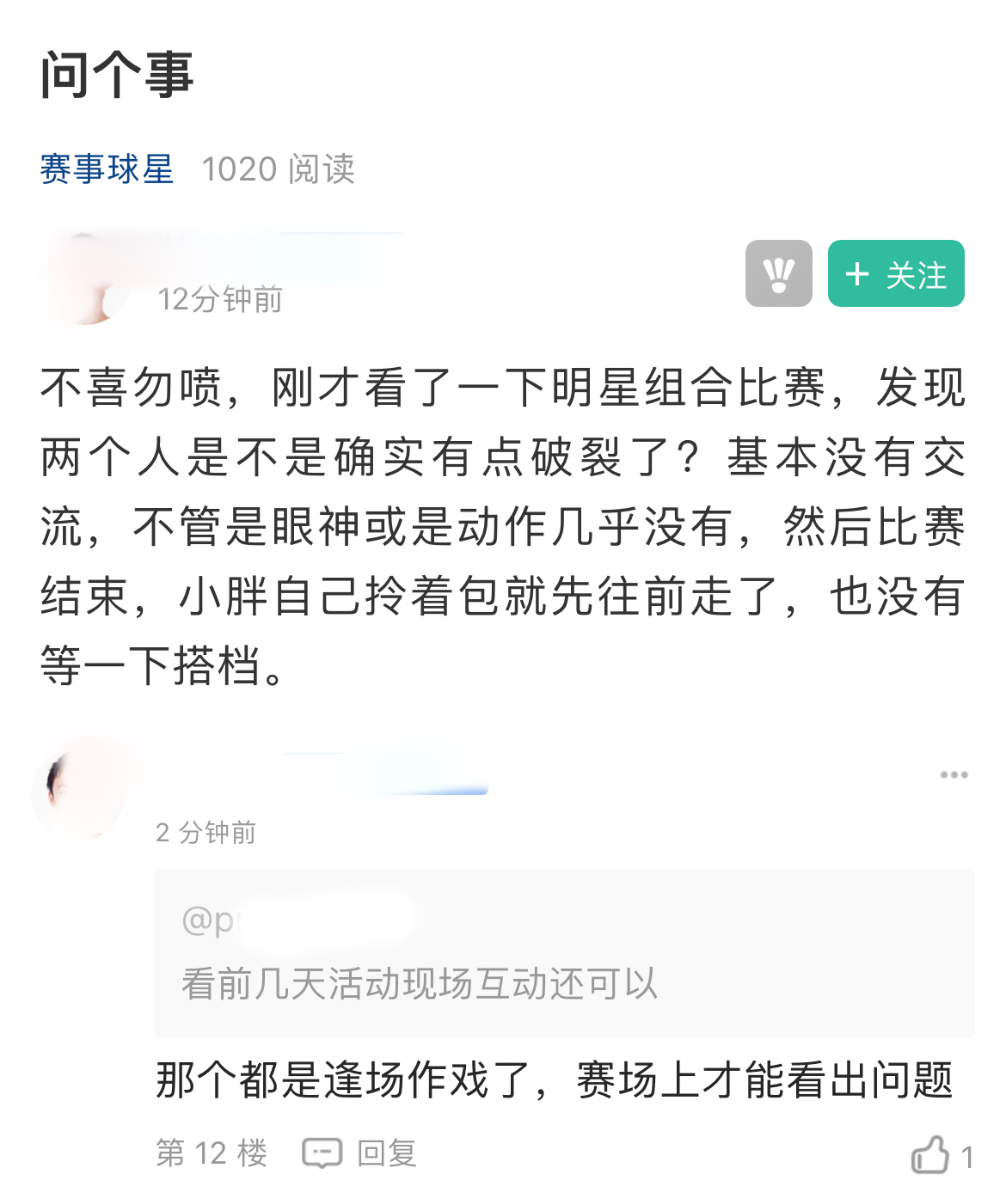 外羽又在威逼往常梁微吭赛场接吻了 ​​​