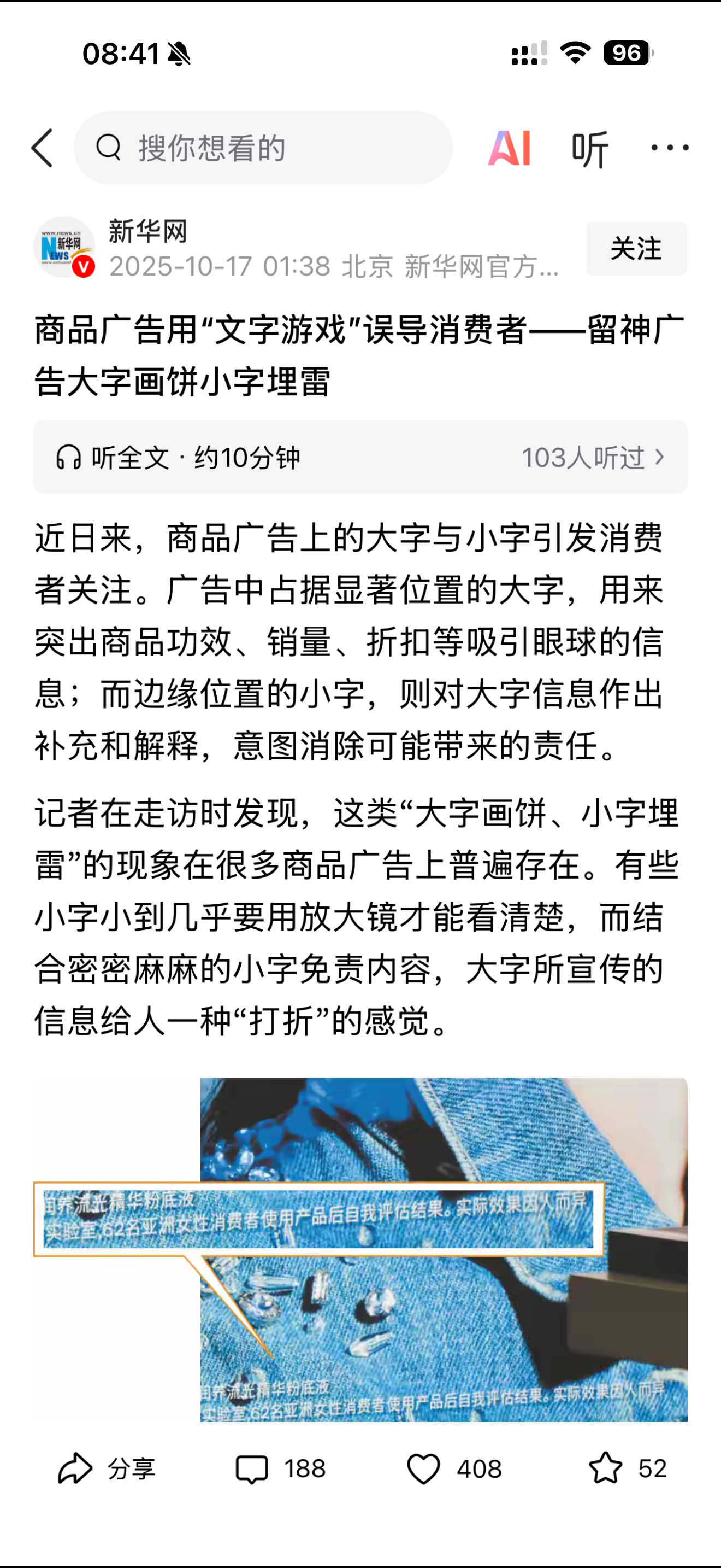 新华网写了一篇，大字画饼、小字埋雷。也很奇怪奇怪。 ​​​