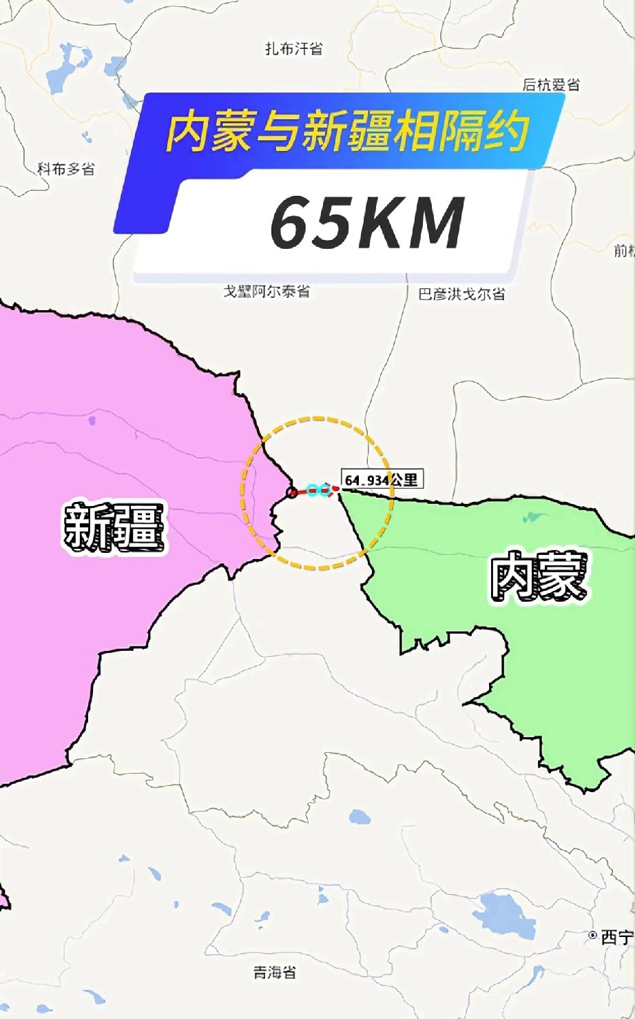 想不到吧，内蒙和新疆竟然不接壤[送心][送心][送心]