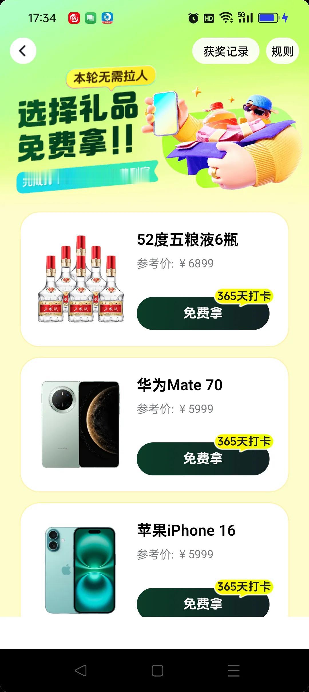 今天发现抖音极速版也搞了日签打卡活动。
只有受邀用户才有这个权限，没有显示的后速