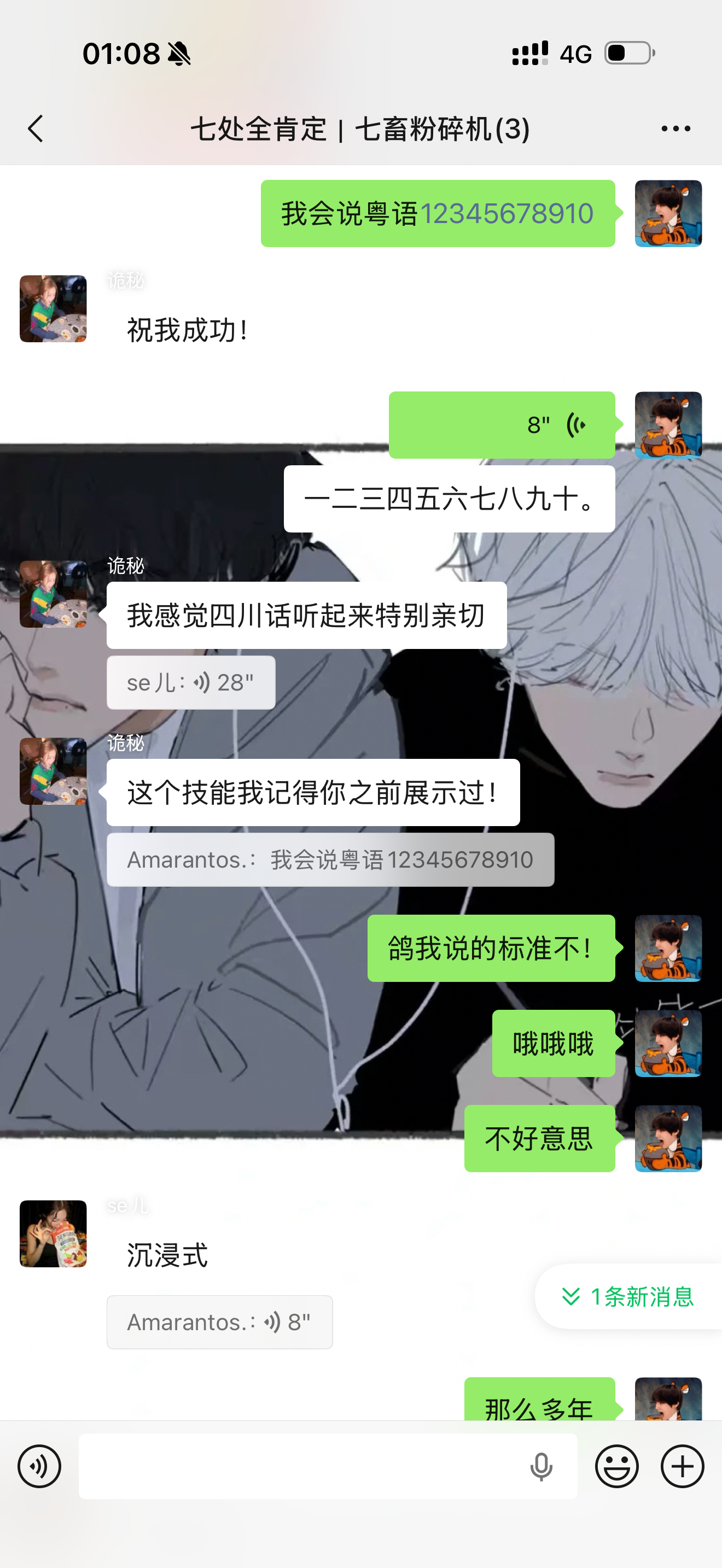 姐妹你能不能别逢人就展示你的粤语1-10了