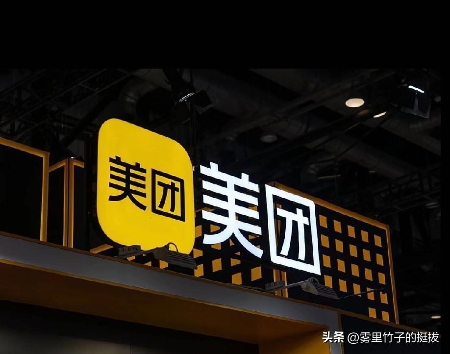 “外卖一哥”巨亏234亿，靠烧钱换来60%市场份额，究竟值不值？
3月26日，美
