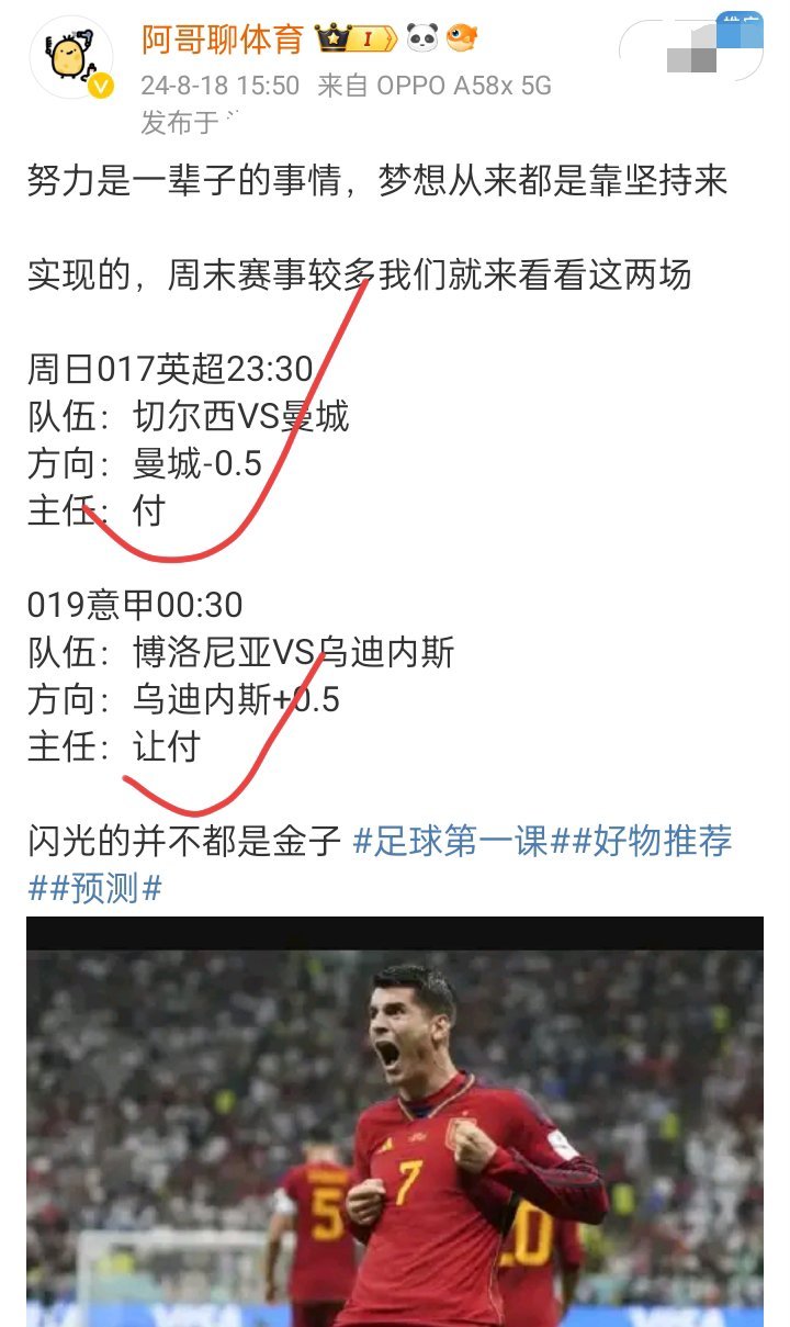 我们从未停止过前进，从未放弃过追求昨天切尔西跟博洛尼亚这两场全部拿下跟上的兄弟舒