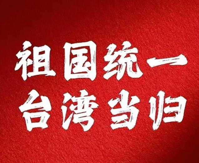 局势是真的变了，以前是美国把台湾地区当棋子，拿来牵制中国；现在倒过来了，成了中国