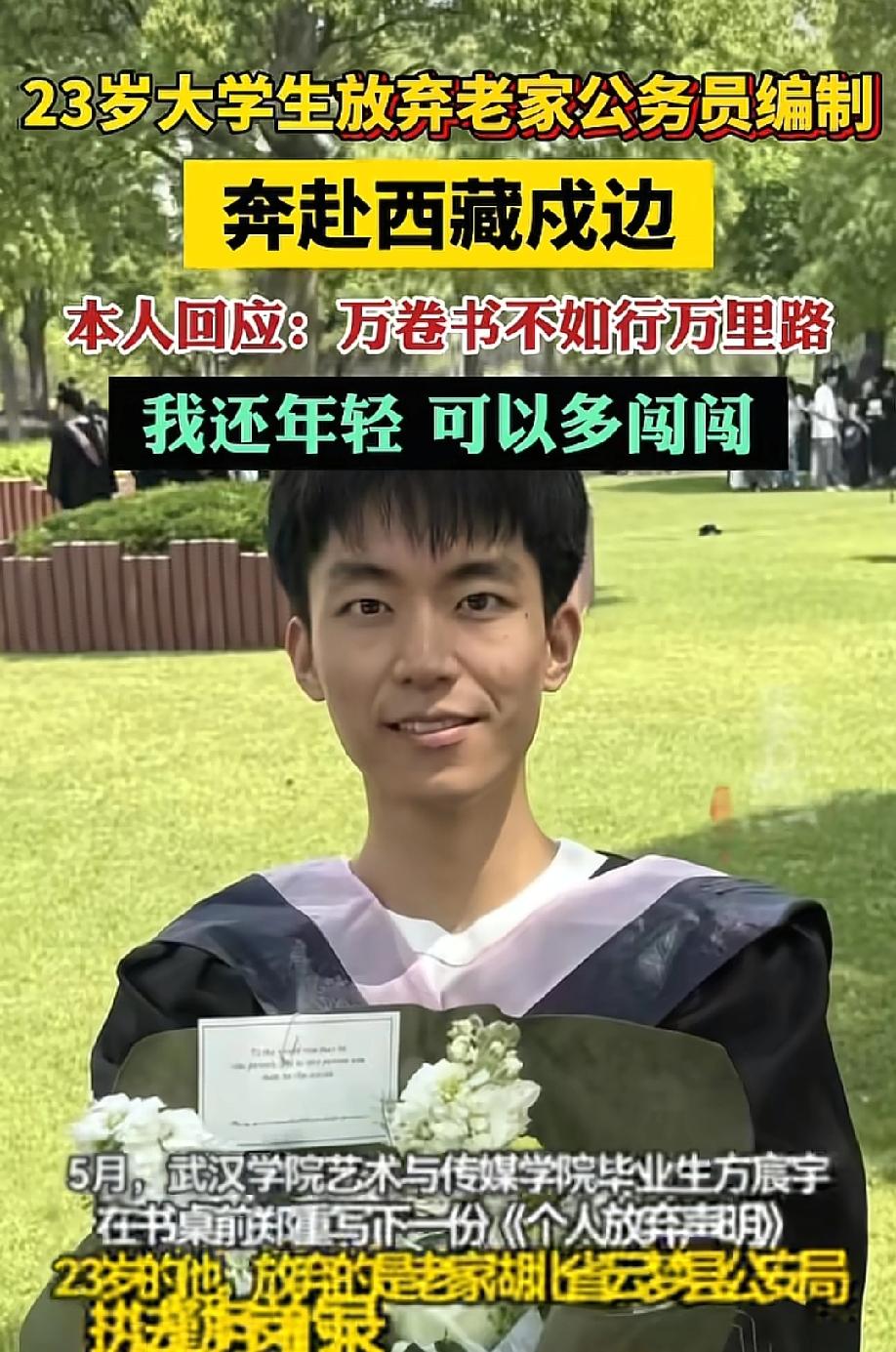 热血！5月25日，极目新闻报道，武汉学院23岁毕业生方宸宇，在书桌前郑重写下一份