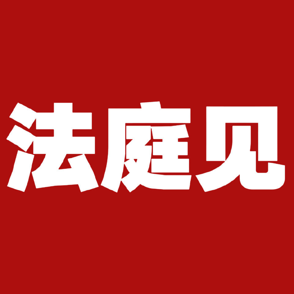 九成美发田栩宁素颜涉嫌违法拒绝网络升堂坚守法律底线 九成美发田栩宁素颜 田栩宁依
