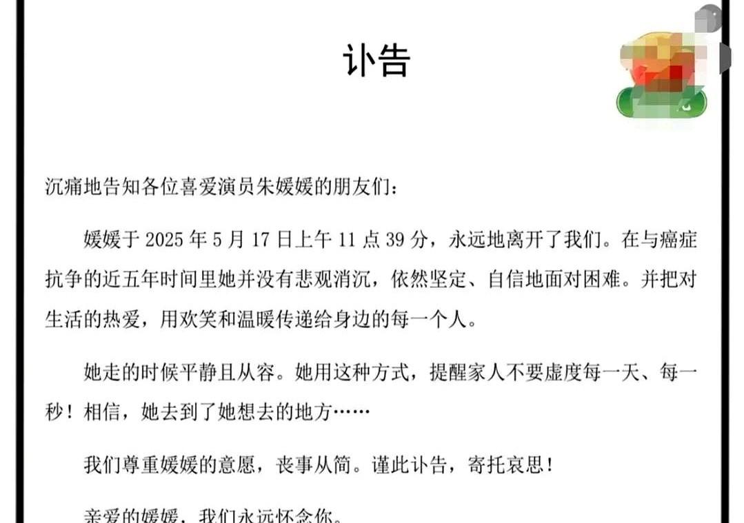 朱媛媛去世！一路走好！
看到消息突然想到，咱平时总觉得自己年轻扛得住，熬夜加班、