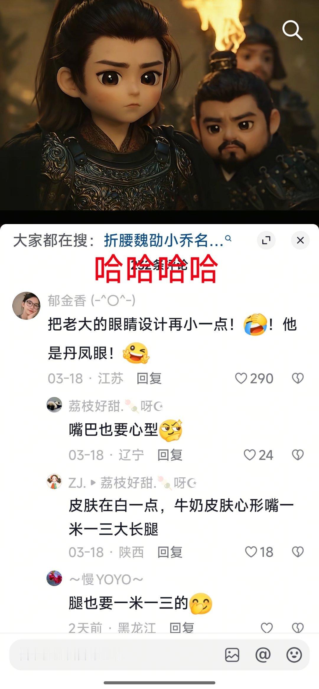 整天说🈲ai，可抖评论的飞起！