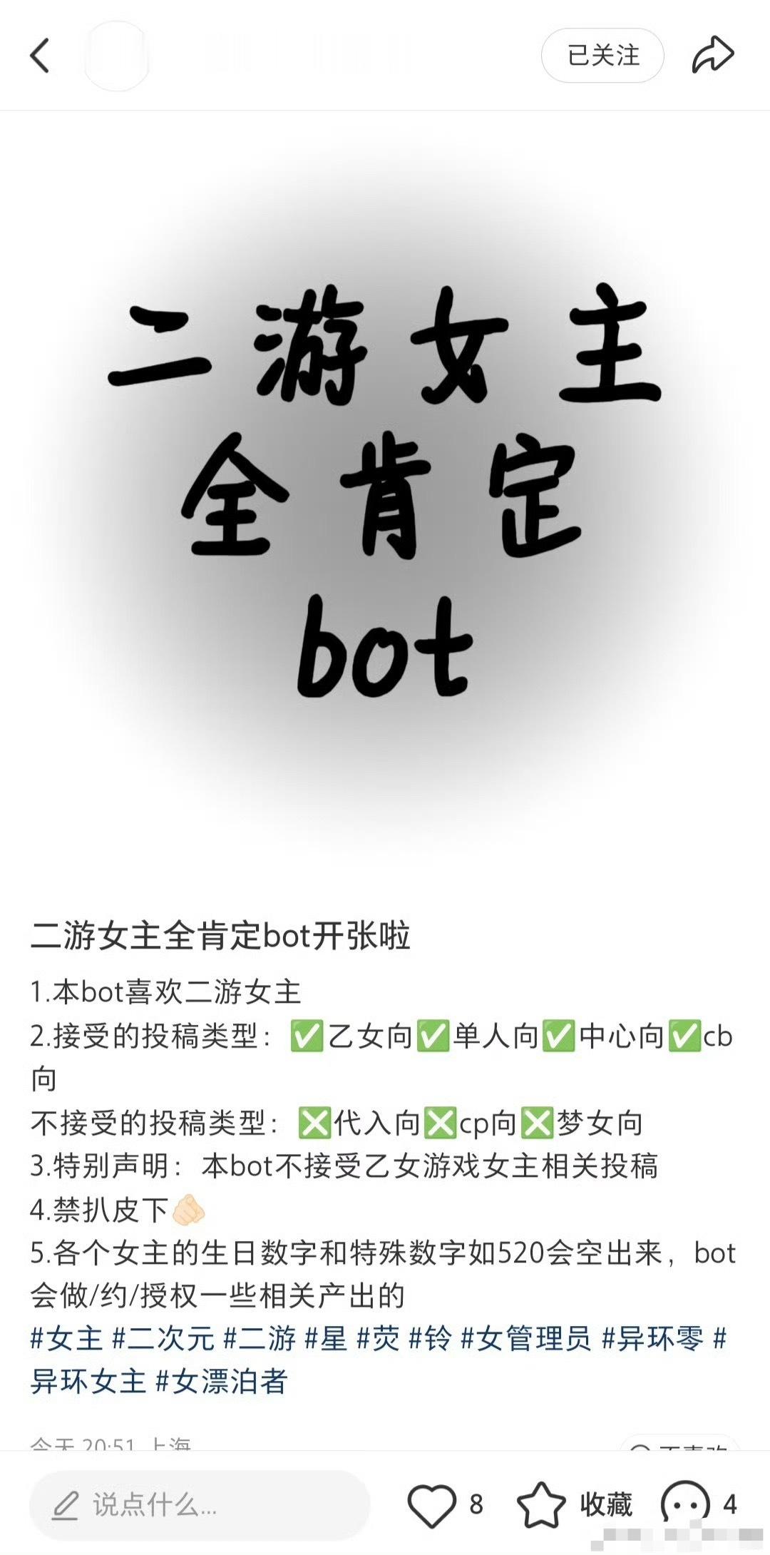 【所有人】支持这个bot好吗🥺🥺🥺14717 