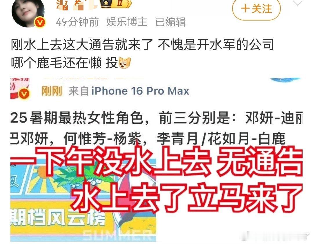 反正花钱如流水的又不是杨紫，几根鹿毛还是回去求于歪男神吧[举手] ​​​