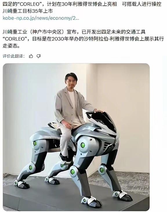 日本川崎重工正在研究开发四足机器人交通工具，感觉日本人好像又走错路了。 ​​​