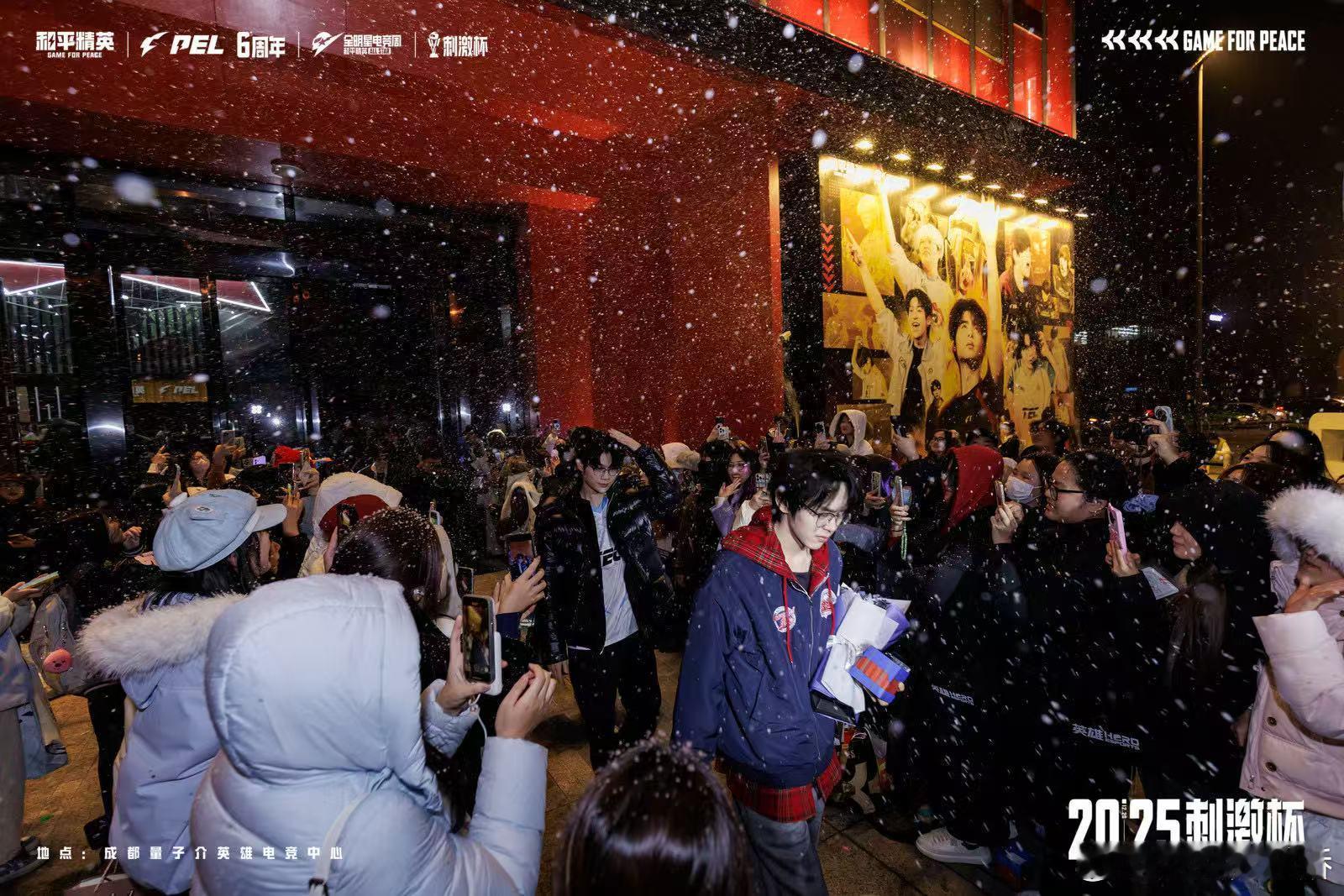 成都的第一场雪是PEL下的 成都人等的雪，被PEL藏在了电竞周里！六周年的仪式感