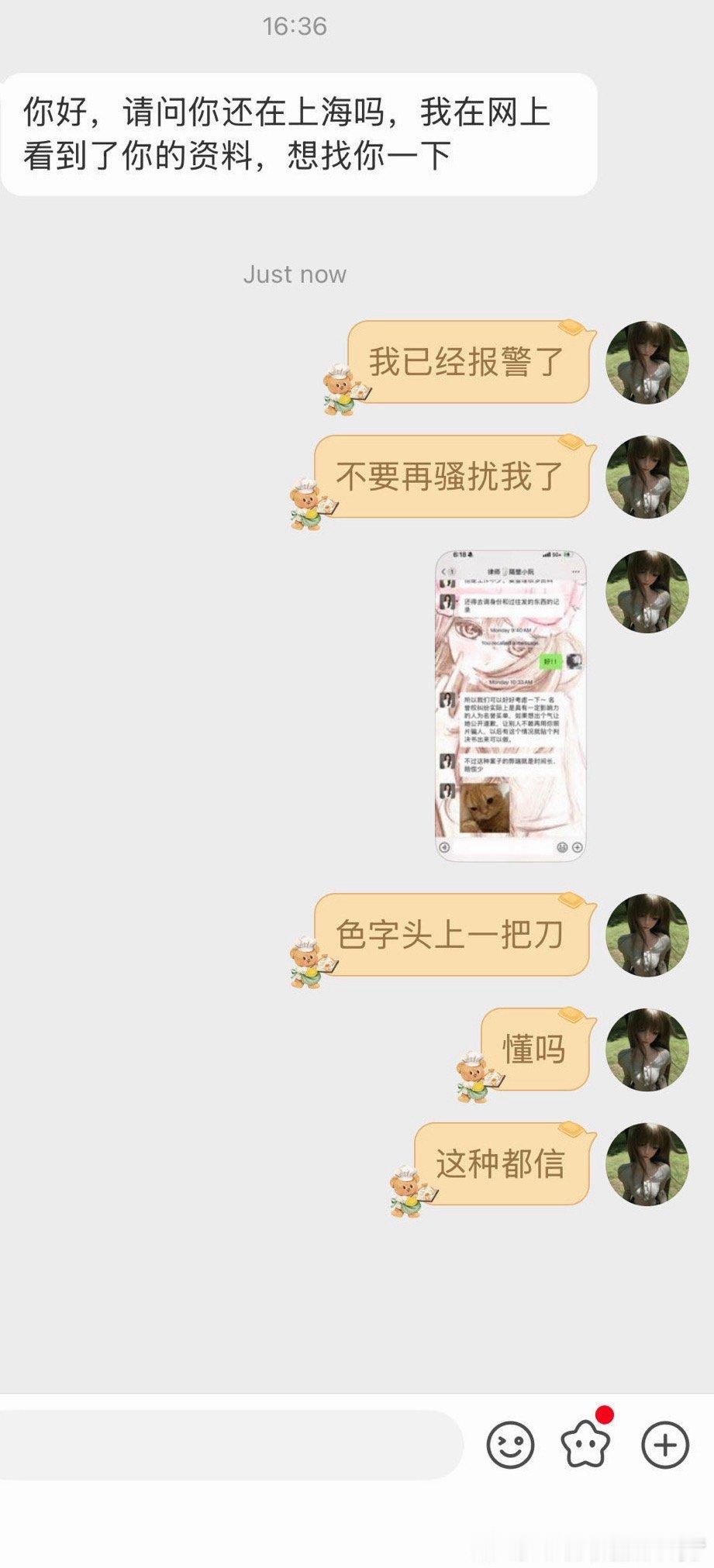 现在居然还有拿我照片做资料的 都有人信 还找到我本人来 都是没脑子的吗  ​​​