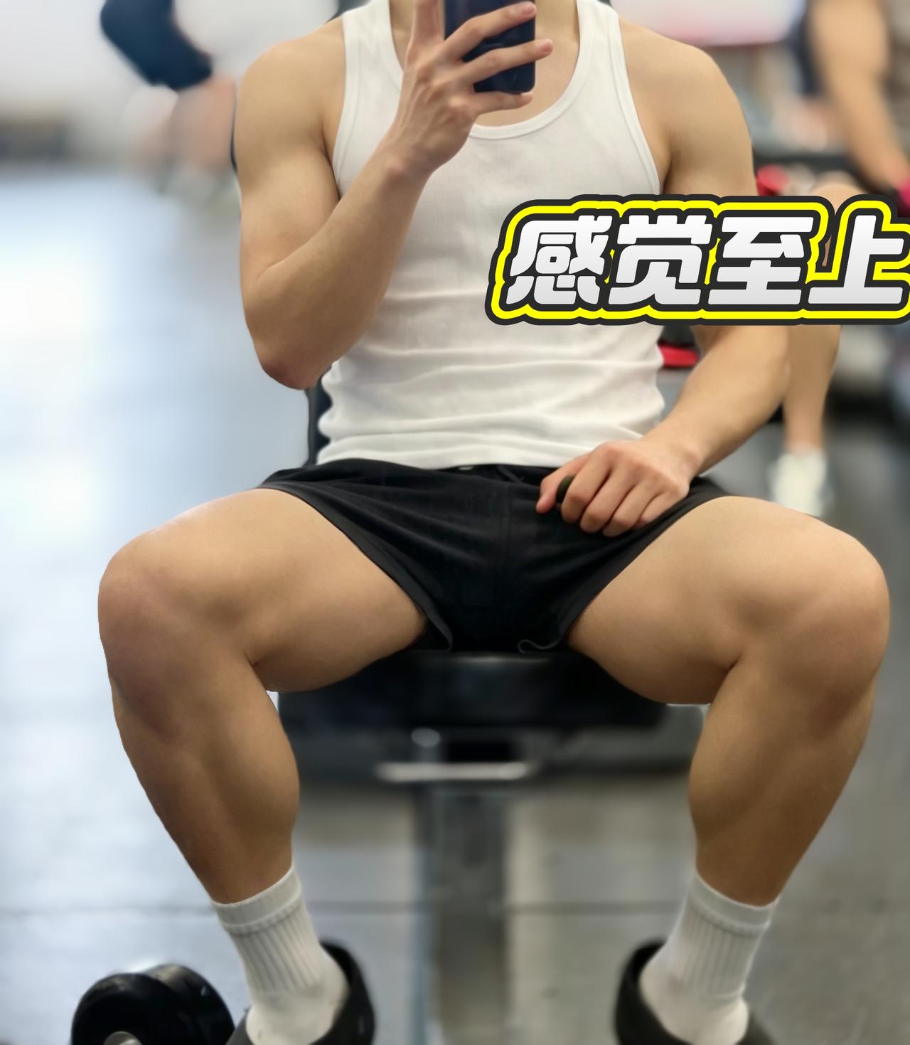 不想上班黑袜健身 肌肉 荷尔蒙 要做一个猛男