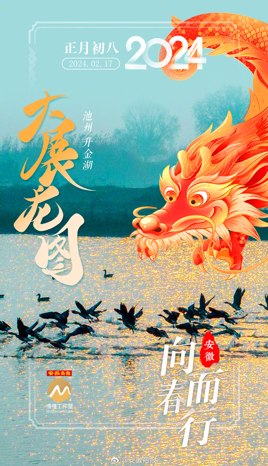 #2024年万事兴龙# 【致回家路上的你】今天#大年初八#，很多人将踏上节后离家