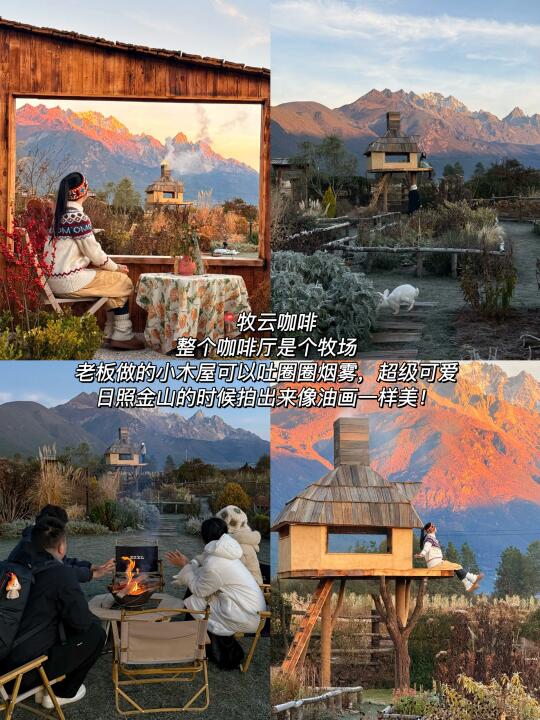 丽江旅游攻略！10个好玩好吃好拍的地方～