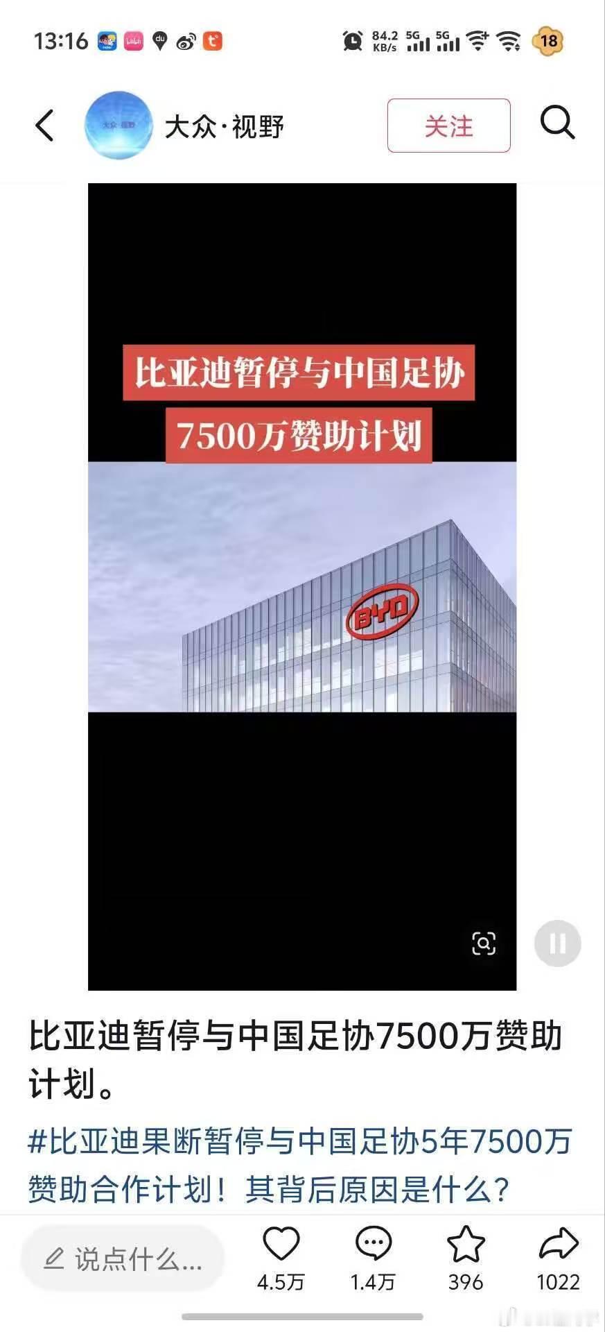 比亚迪又高又硬!互联网嘴