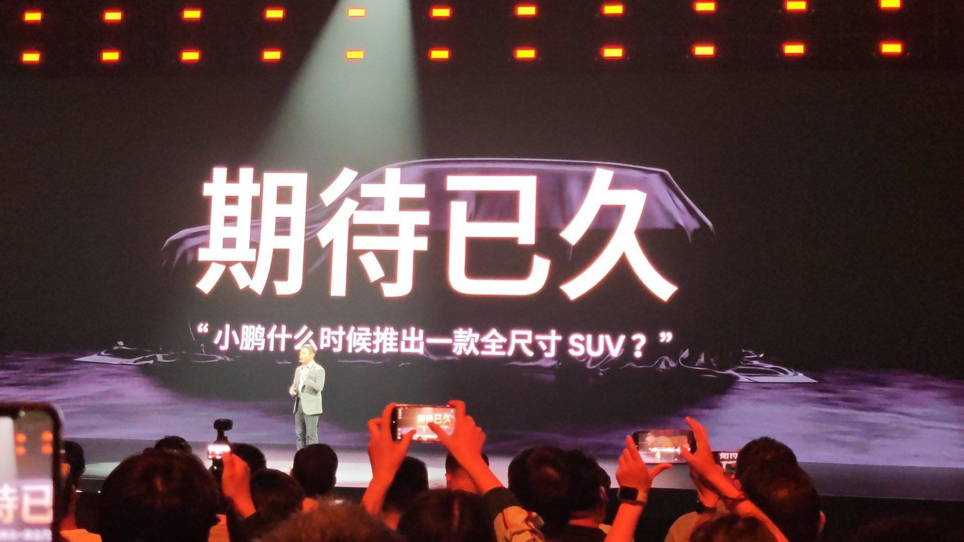 小鹏谈，小鹏首款全尺寸SUV小鹏gx 深圳·深圳国际会展中心(宝安新馆)