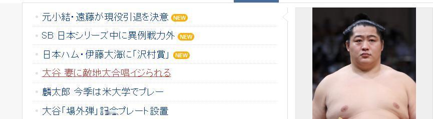 日本的新闻，标题很炸裂啊，sb日本队闹出大问题！

当然，这里的sb是指的日本最