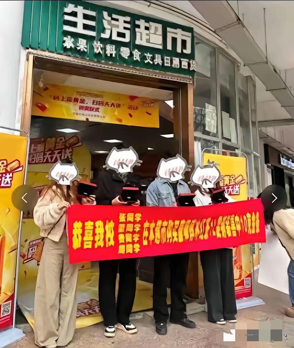 “这运气是开了挂吧！”合肥4名大学生随手买冰红茶，竟齐刷刷扫出10克足金金条！超