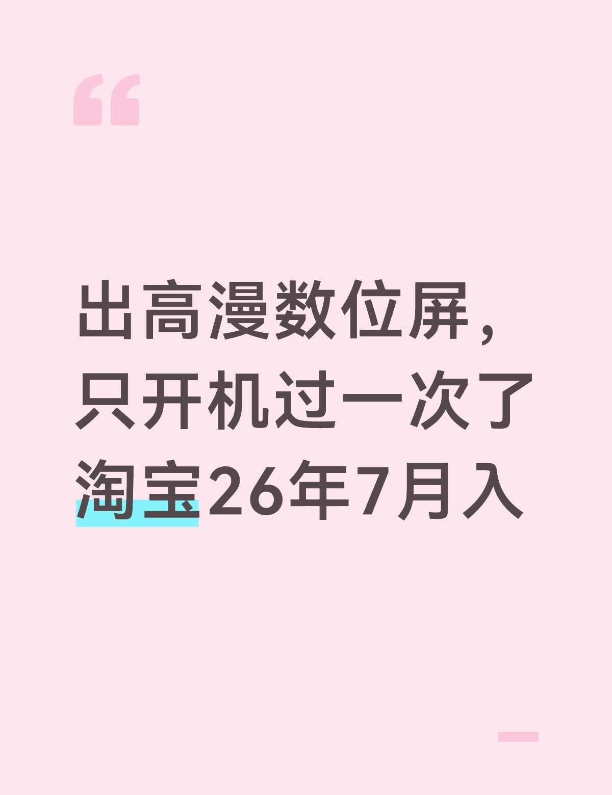 高漫数位屏新
数位屏 高漫 高漫数位屏 显示器 手绘板