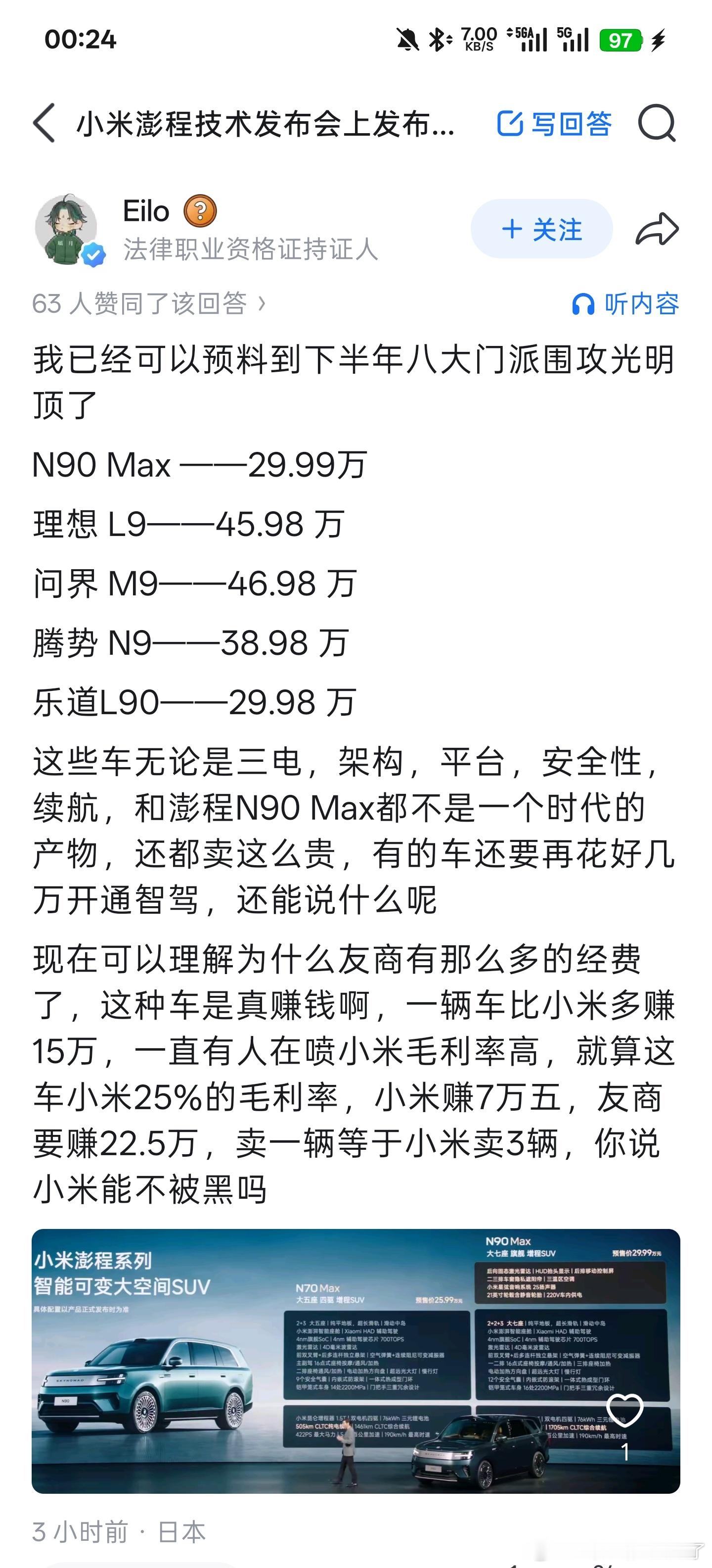 睡前刷了下知乎，这热搜第一下面怎么都是这种令人发笑的回答啊…… 