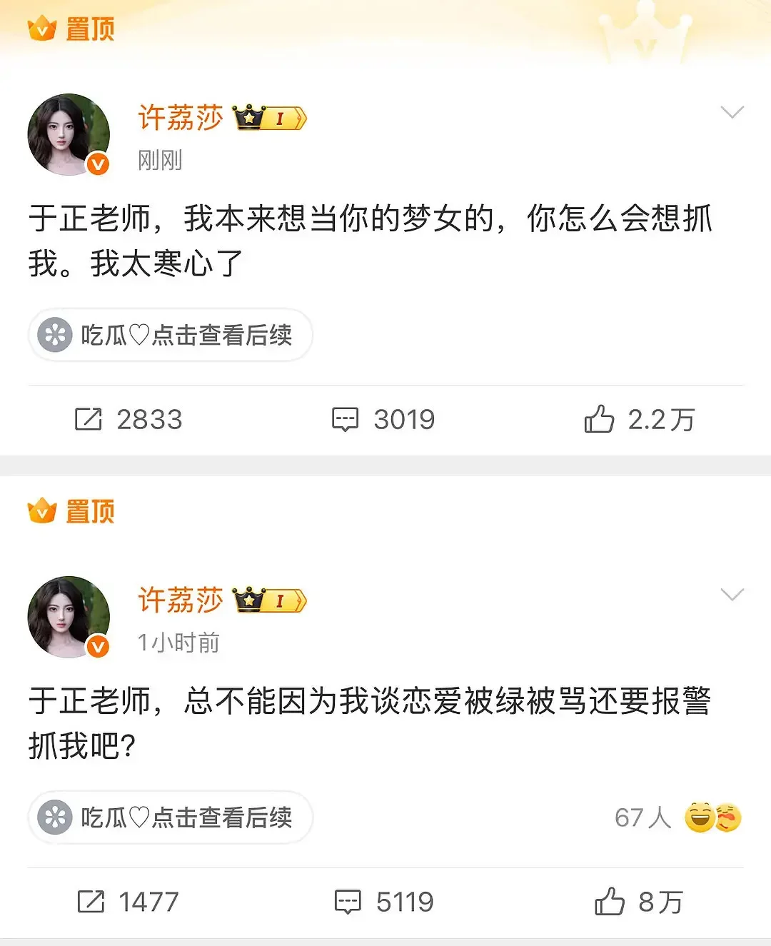 前嫂子怎么这么搞笑啊😂