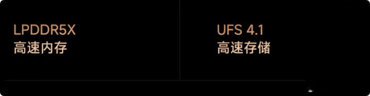 买新手机，第一步不是只看旗舰处理器型号，而是先核对整机的内存与闪存完整规格！同一