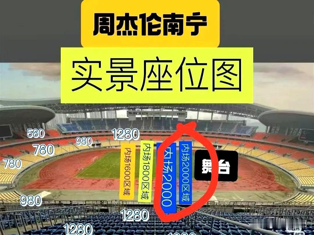 周杰伦南宁演唱会门票飙到2000元都抢不到！

朋友圈今早被疯狂刷屏，多少打工人