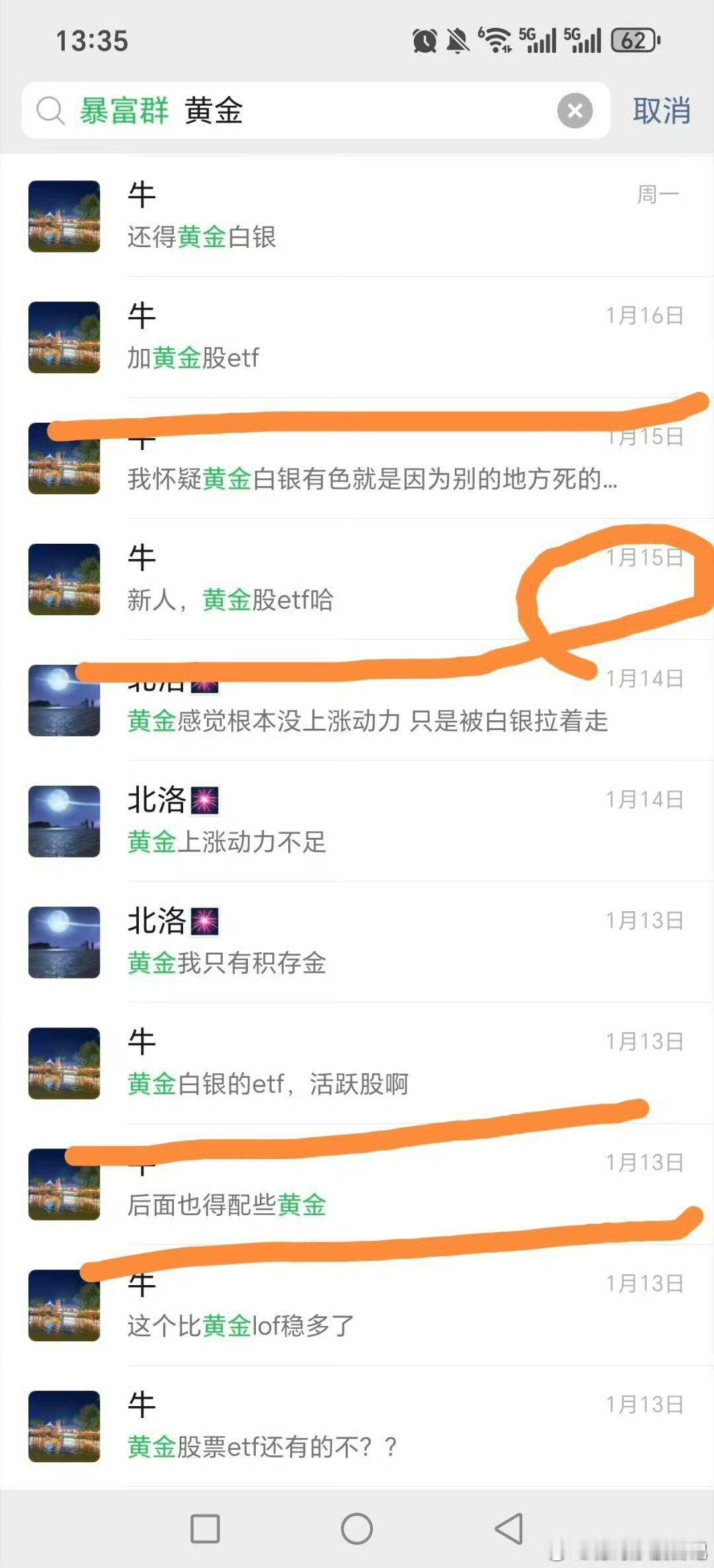 黄金白银都做了几个月！后面接着看好黄金白银，反复做，一直做！！国投白银lof九月