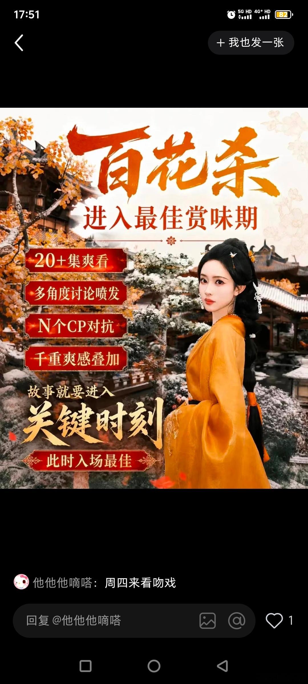 白给的免费rs位，都来看我们百花杀，还在热播期，沈汐和专治垃圾人，超级上位者。王