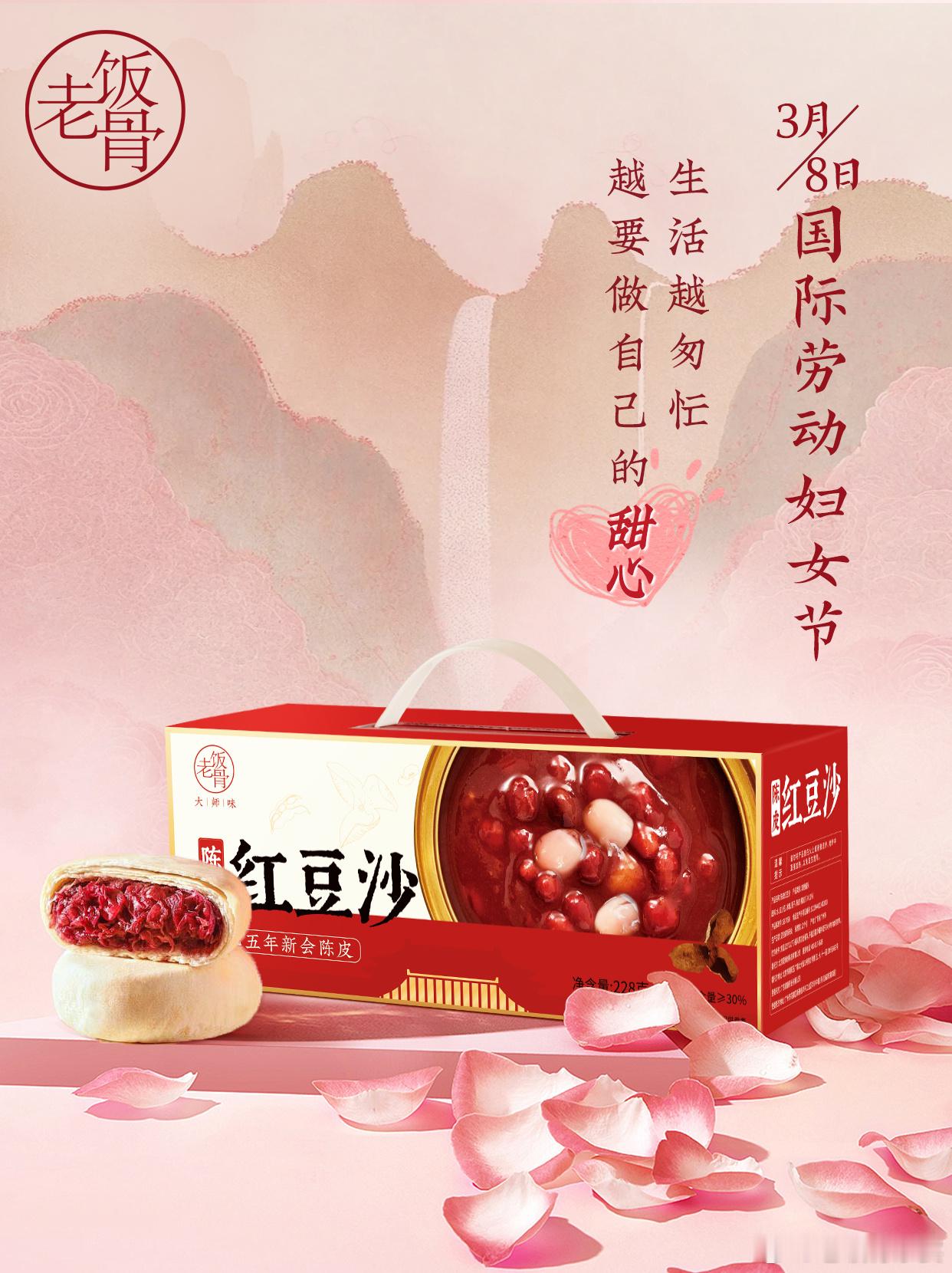 #妇女节# 生活越匆忙，越要对自己好一点。祝女性朋友节日快乐[心] ​​​