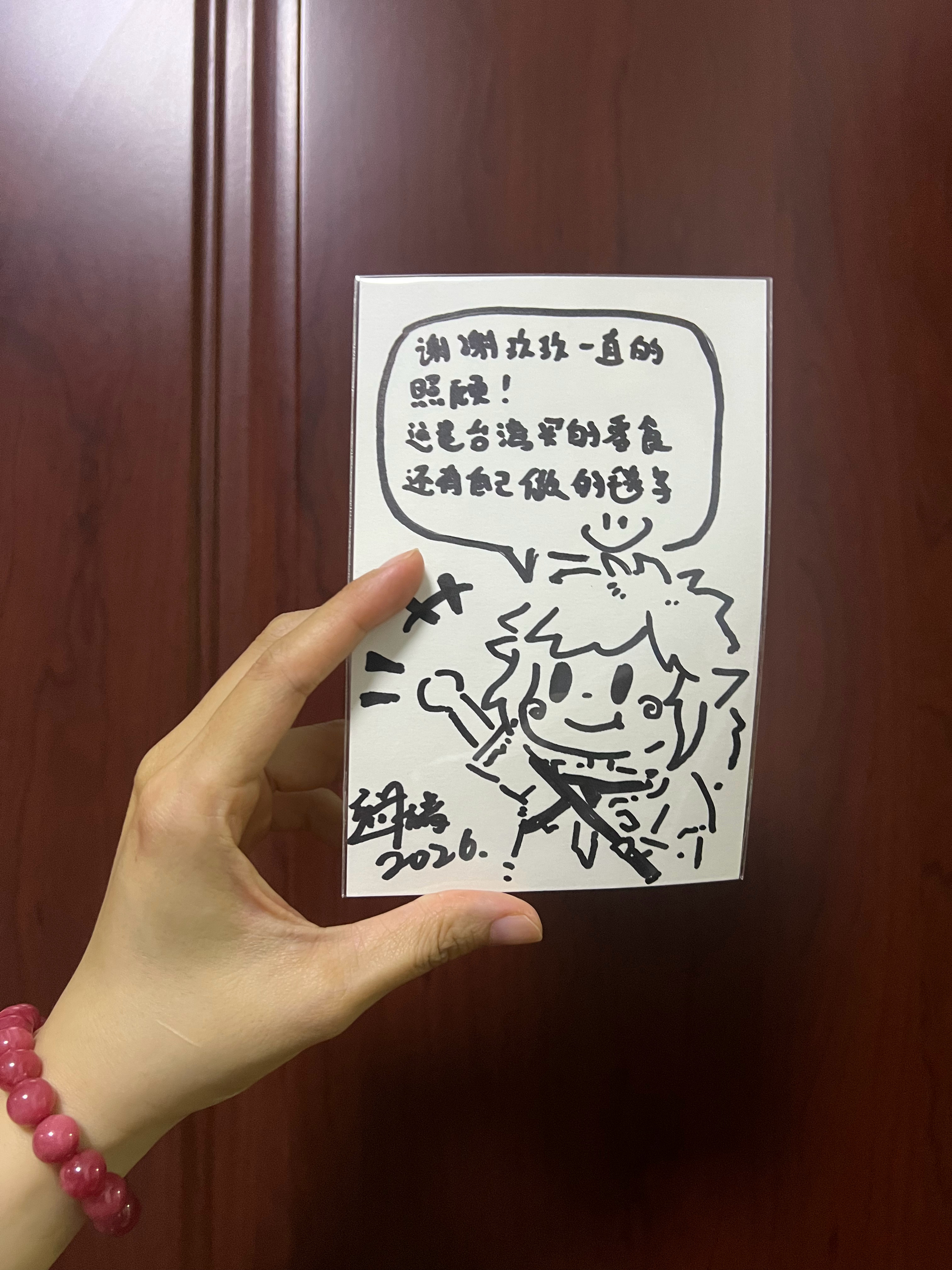 我爱拉普！拉普爱我！送对方的礼物同1天到货耶！！！ 