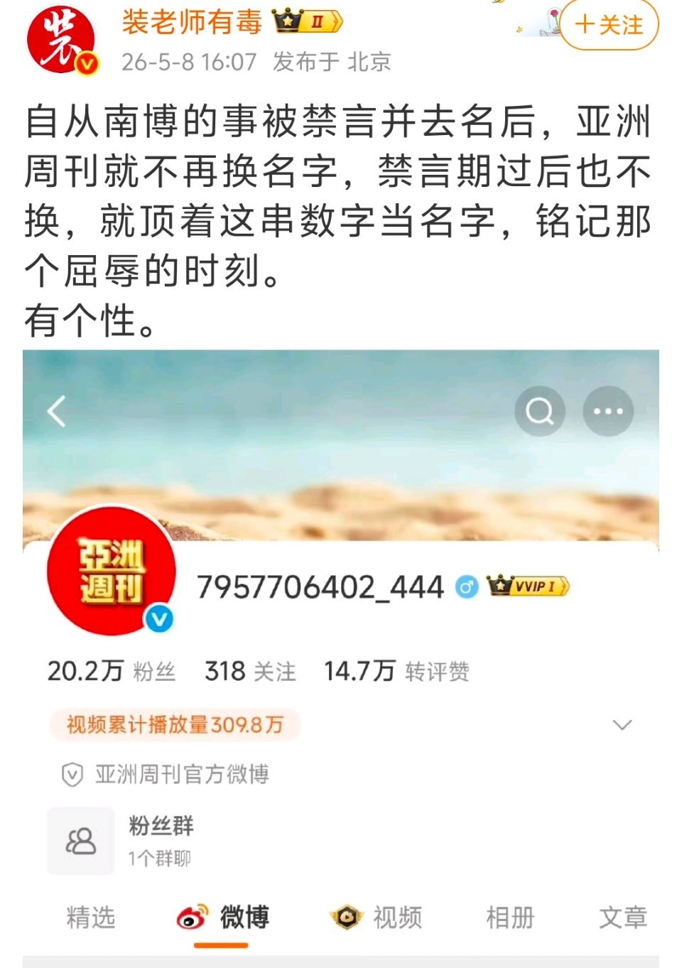每次看到 网页链接 这串数字就想笑！