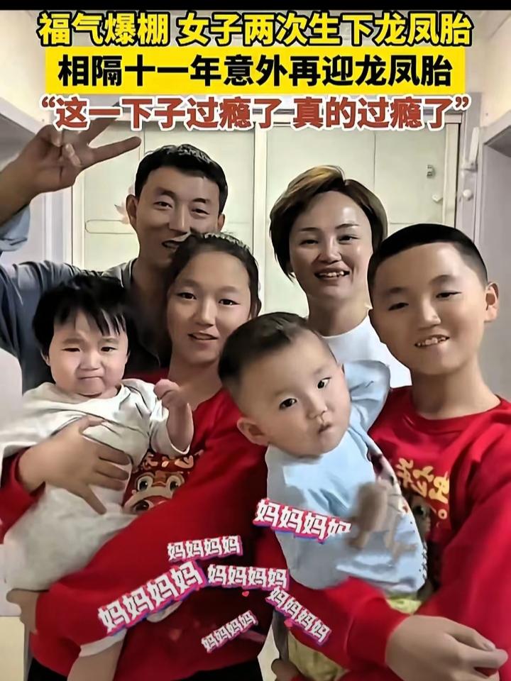 这是什么神仙基因!山东菏泽，一对夫妻第一胎就生了一对龙凤胎，凑成了一个"好"，本