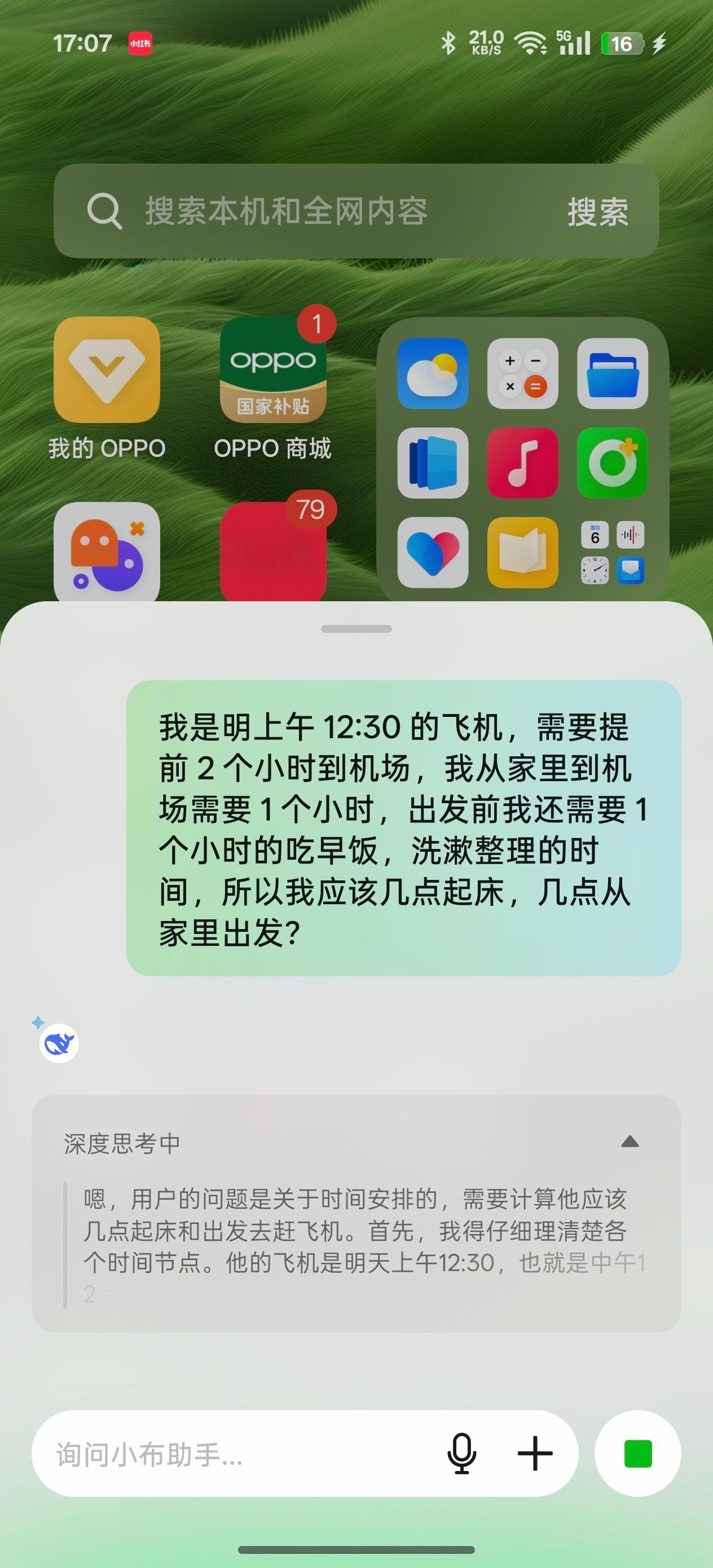 其实我现在用的最多的AI功能，还是在出差前一天问它，应该如何规划明天的行程计划，