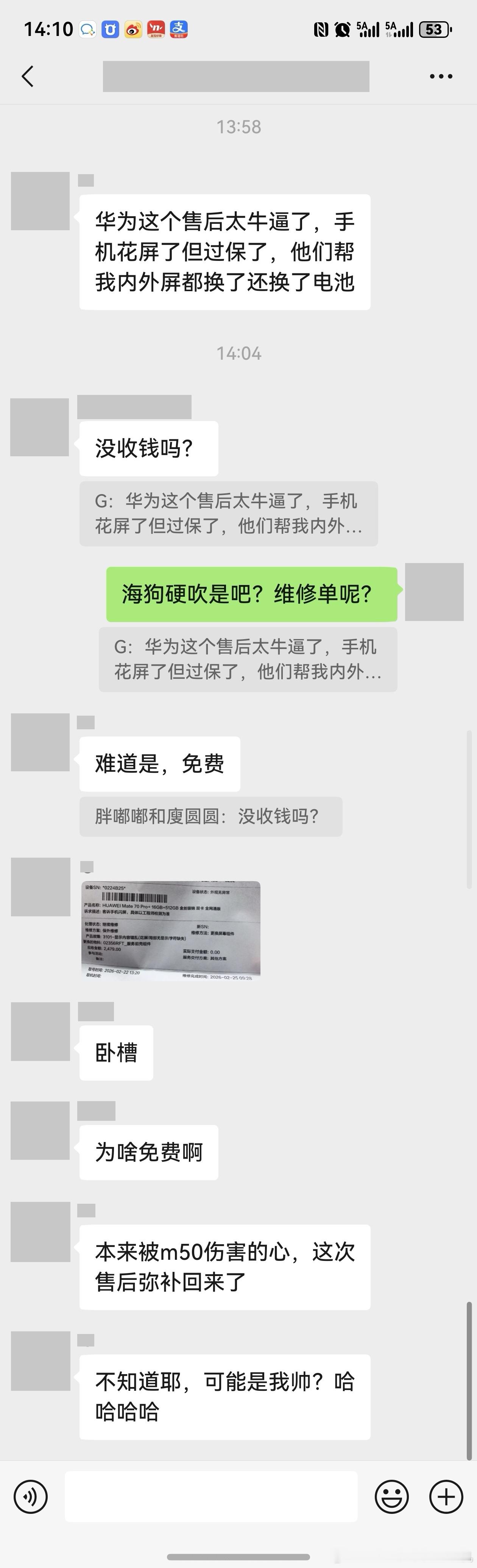 朋友过保的华为MATE 70 Pro+手机花屏了，华为售后直接免费给换了内外屏和