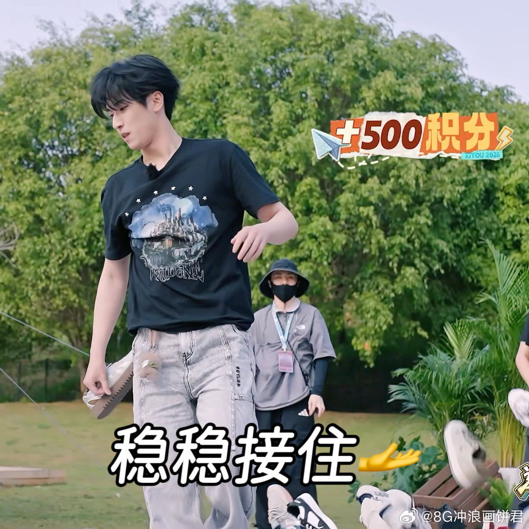 邵兵飞扑抱住严浩翔 严浩翔接鞋：稳准狠。邵兵接严浩翔：直接飞。一个比一个会接，一