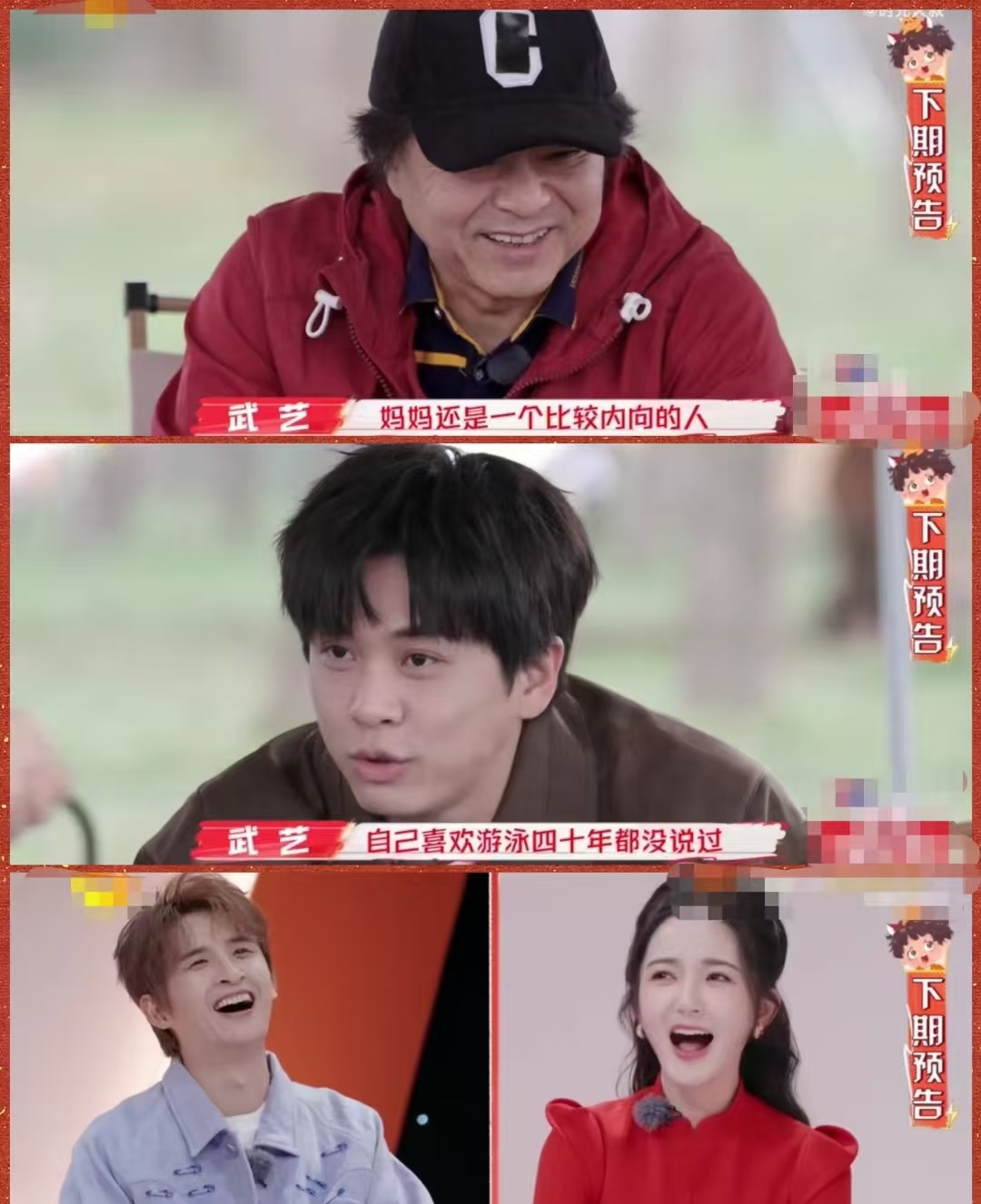 武艺不知道爸妈有没有离婚 ，深知家庭状况的不明会带来多大困扰，愿他能尽快明晰，安