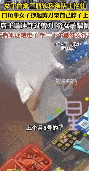 这一脚踹的太帅了！浙江嘉兴最近这段监控看得真的太解气了，就因为十几块钱的饮料钱，