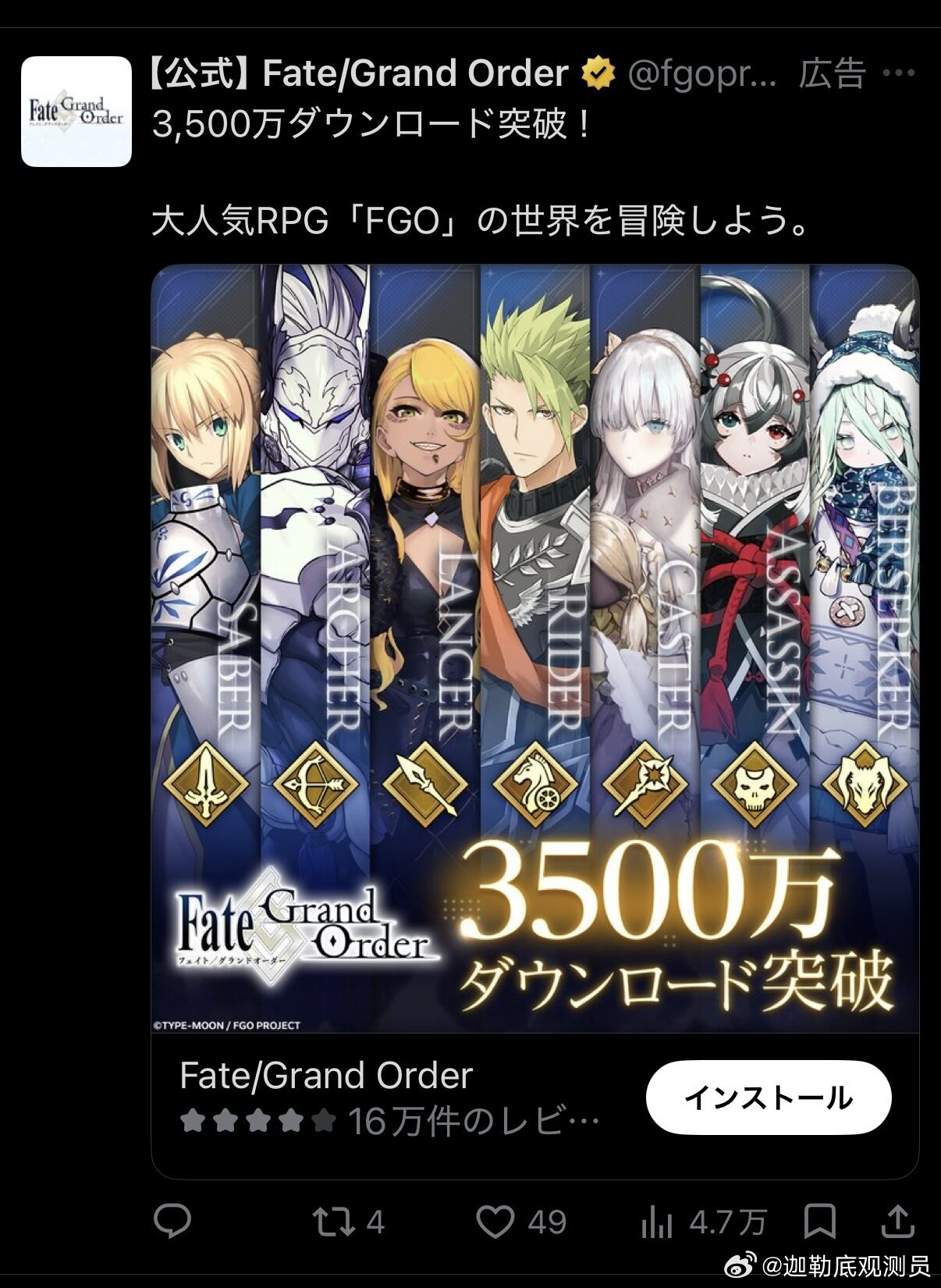 流水的从者，铁打的Saber ​​​