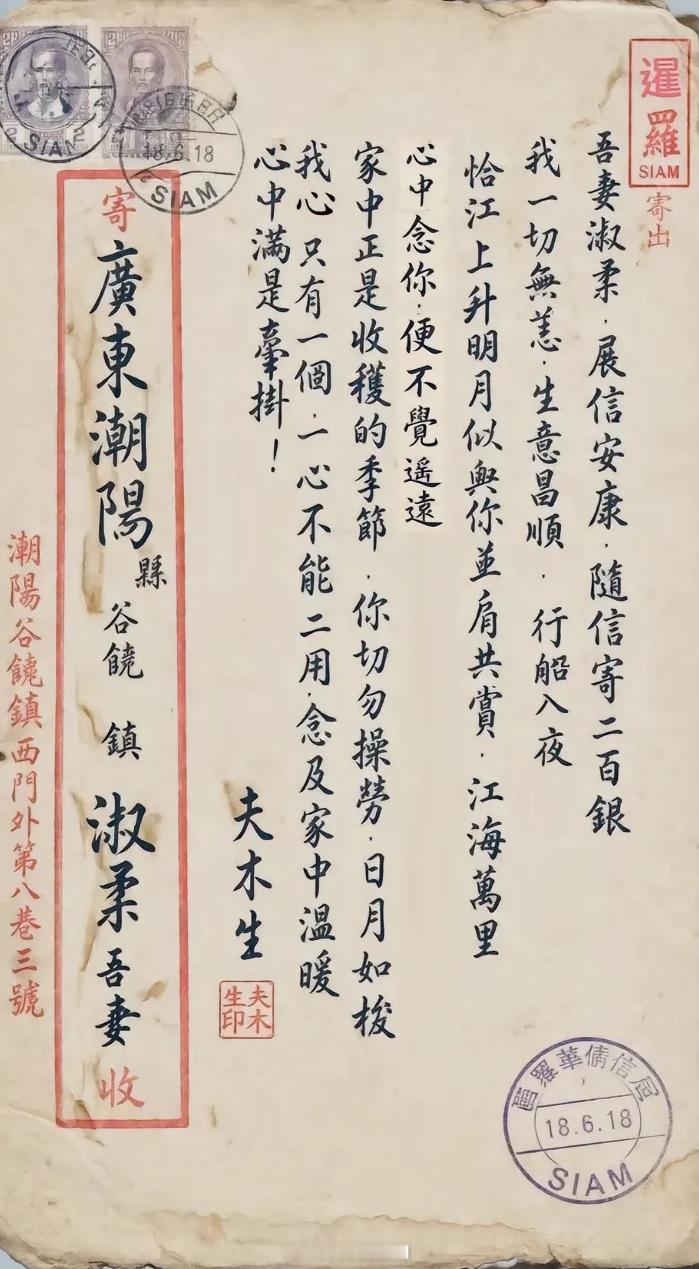 淑柔扮演者回应为何不进演艺圈一封侨批，半生牵挂，一场跨越山海的温柔善意。没有轰轰