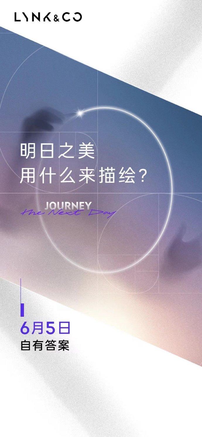 领克ZERO要来了。

谍照之前就曝光了，比领克07要简约。新车采用与极氪001