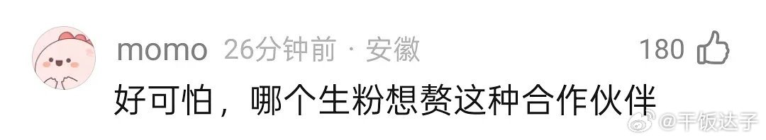 侯明昊二番了吗