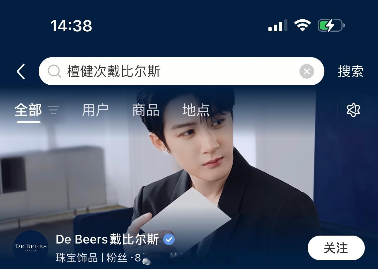 🍠檀健次戴比尔斯版图好漂亮啊 ​​​