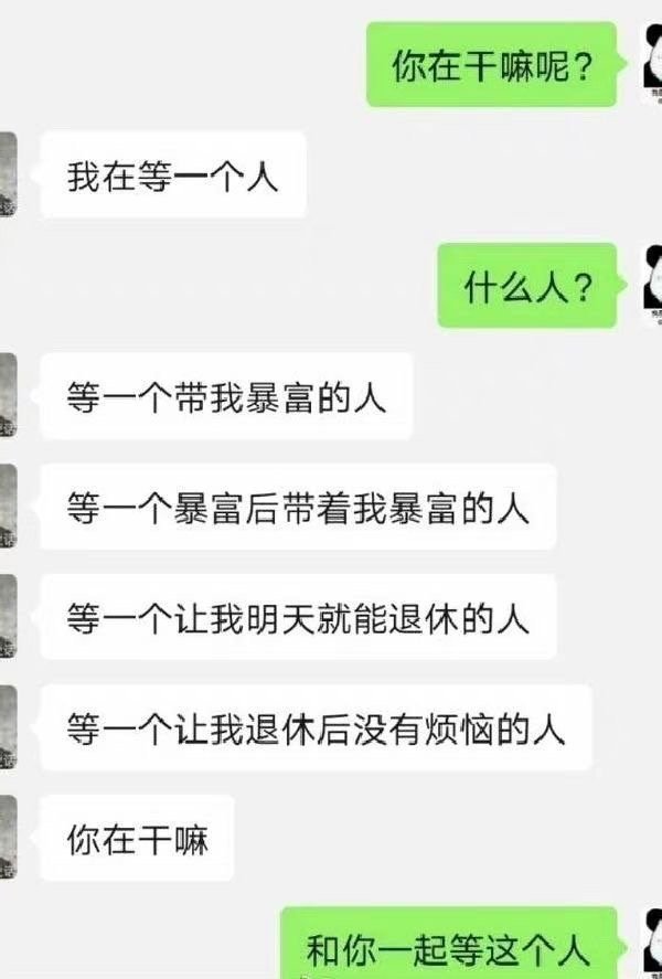 聊天记录能有多好笑[doge] ​​​