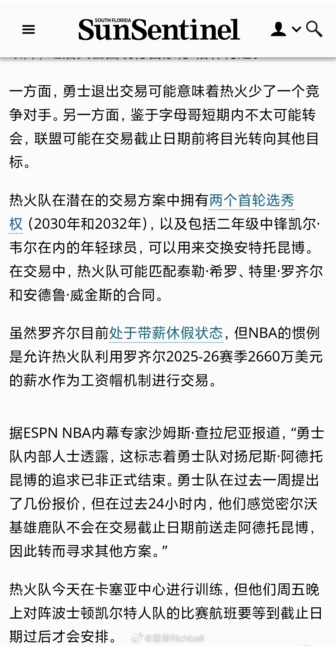 热火记者目前也认为字母哥在这个交易截止日不太可能被交易，这个消息其实是勇士得出来