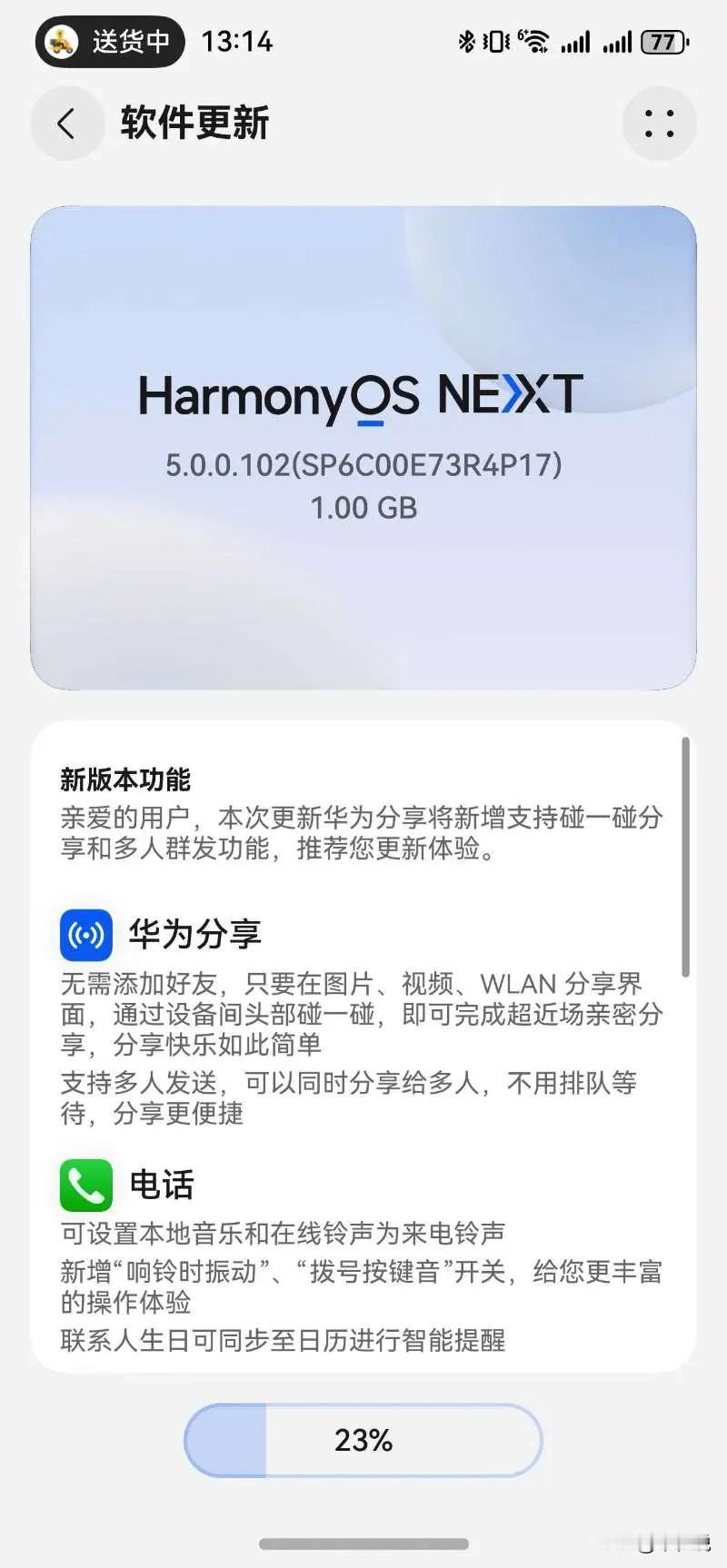 今天我非常高兴能和大家分享一些关于华为Harmony OS Next的新消息。余