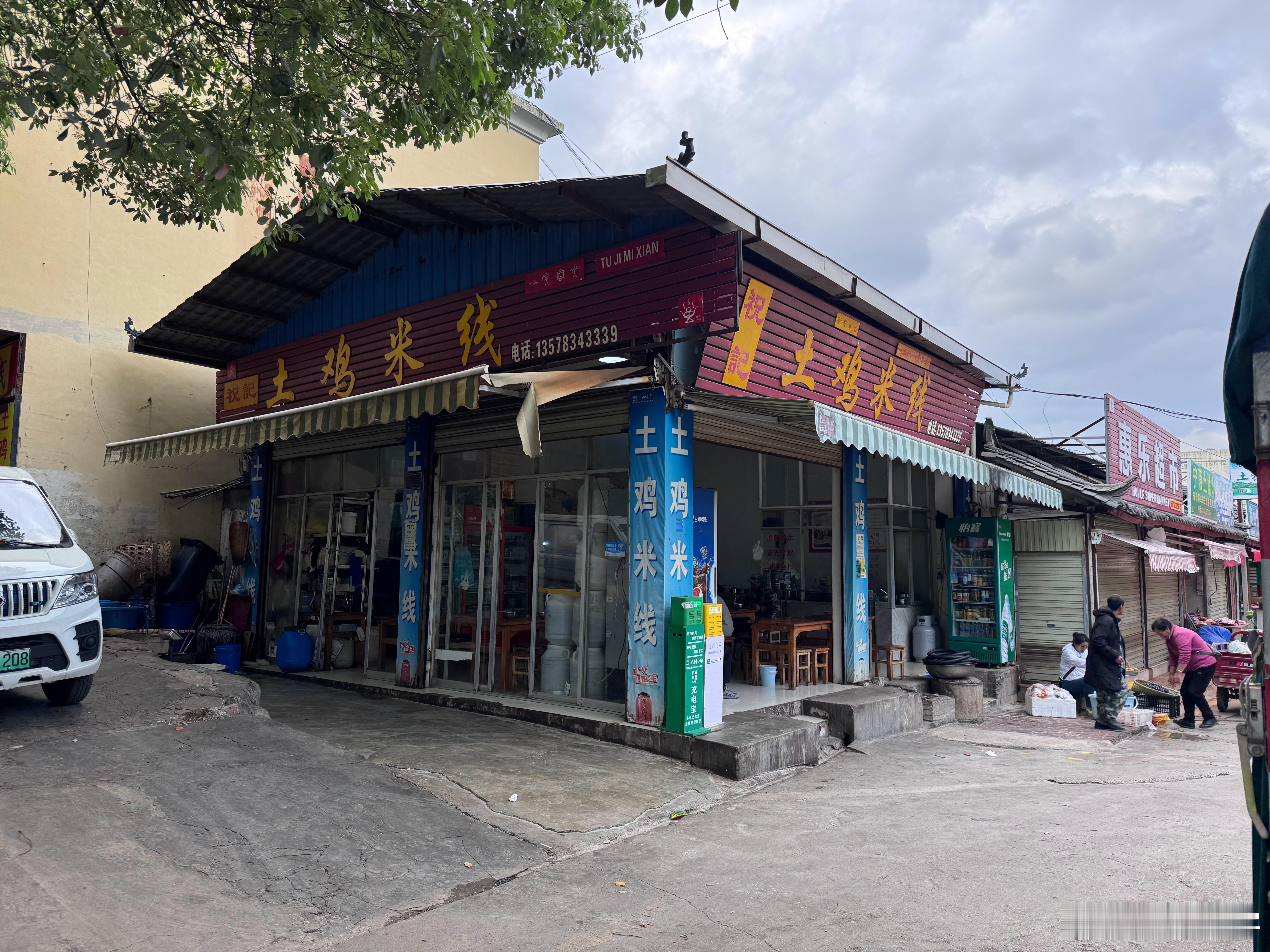 其实今天出来跑步就是为了这碗米线我点的小份的土鸡米线外加一个鸡翅，这米线一整个广